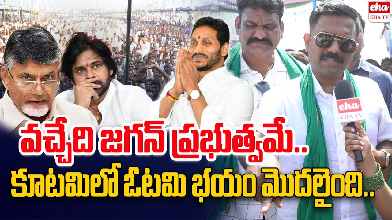 Kethireddy Venkatarami Reddy Sensational Comments On Kutami | YS Jagan | EHA TV