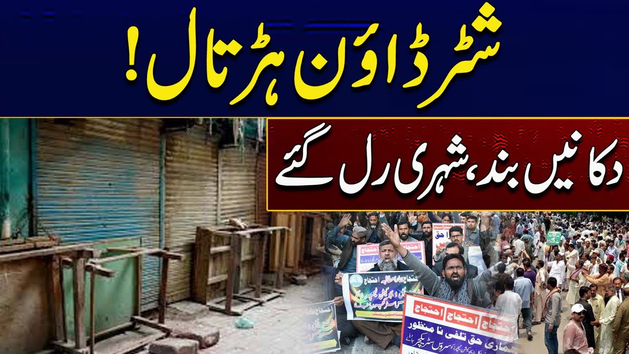 Shutterdown Strike | Shops Closed | Dangerous Situation I Breaking News I City 41