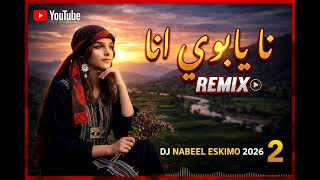 أنا يا بوي أنا 2(Remix 2026)|تراث يمني برؤية عصرية | DJ Nabeel Eskimo| أغنية يمنية بالذكاء الاصطناعي