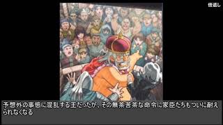 遊戯王 繁栄と衰退の生く末は 王宮と裸の王様の物語 カードイラストストーリー Youtube