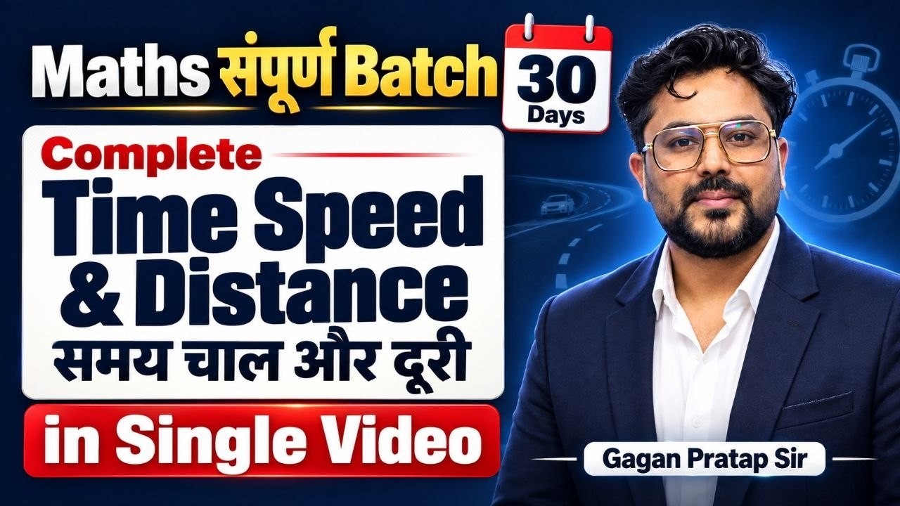 🔥Complete Time, Speed and Distance😳Maths संपूर्ण Batch … — Transcript
