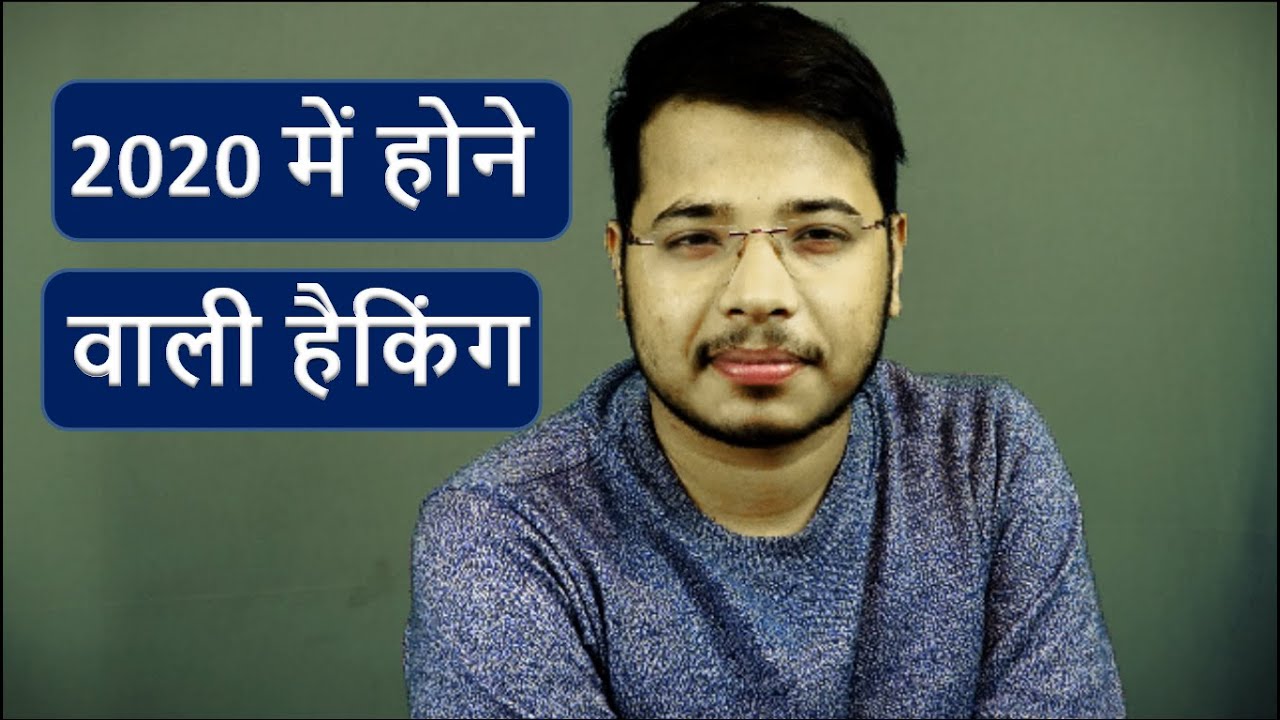 2020 web security and browsing tips for secure banking and your personal information in Hindi