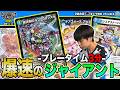 【DTL2026|前期|第2節|2戦目】はるるのジャイアント最強!恐るべき速度の展開+猛攻が◆ドラ焼きを襲う!魔王軍 ◆ドラ焼き VS FTG はるる【デュエチューブリーグ切り抜き】
