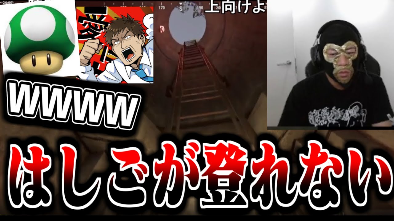 はしごが登れなくて閉じ込められた横山緑に笑いが止まらない坂本とミノル【2025/07/25】【RUST】