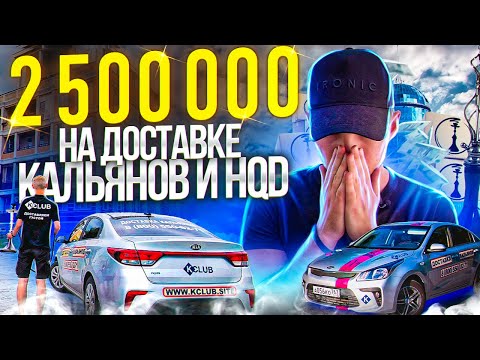 БИЗНЕС идея 2022 - Как ОТКРЫТЬ доставку КАЛЬЯНОВ и HQD. С минимальными вложениями.