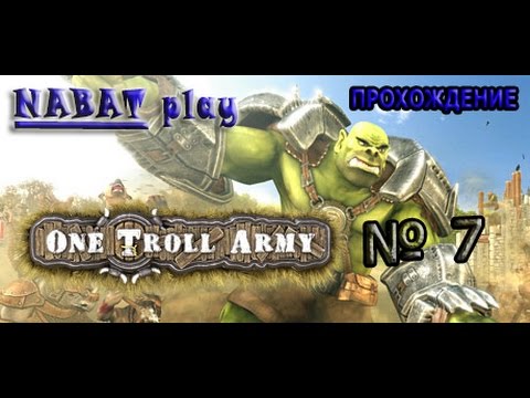 Видео: One Troll Army прохождение 7 серия