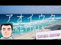 アオイウタ/keytalkをドラムで叩いてみた!【青春編】