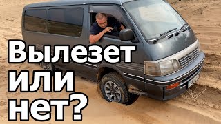 Toyota HiAce 1994 1KZ тест полного привода по песку и обзор