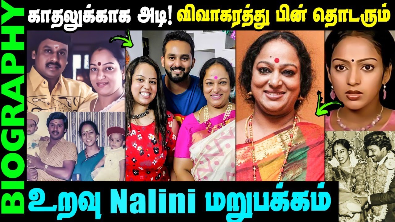 Untold Story About Actress Nalini Actress Nalini Biography In Tamil Youtube 