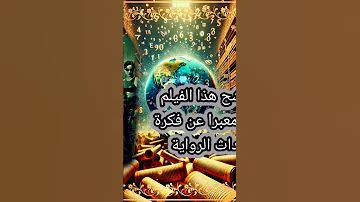 مراجعة رواية بلاد تركب العنكبوت قصص قصة مشاهدات قانون الجذب كوكتيل كتب روايات 