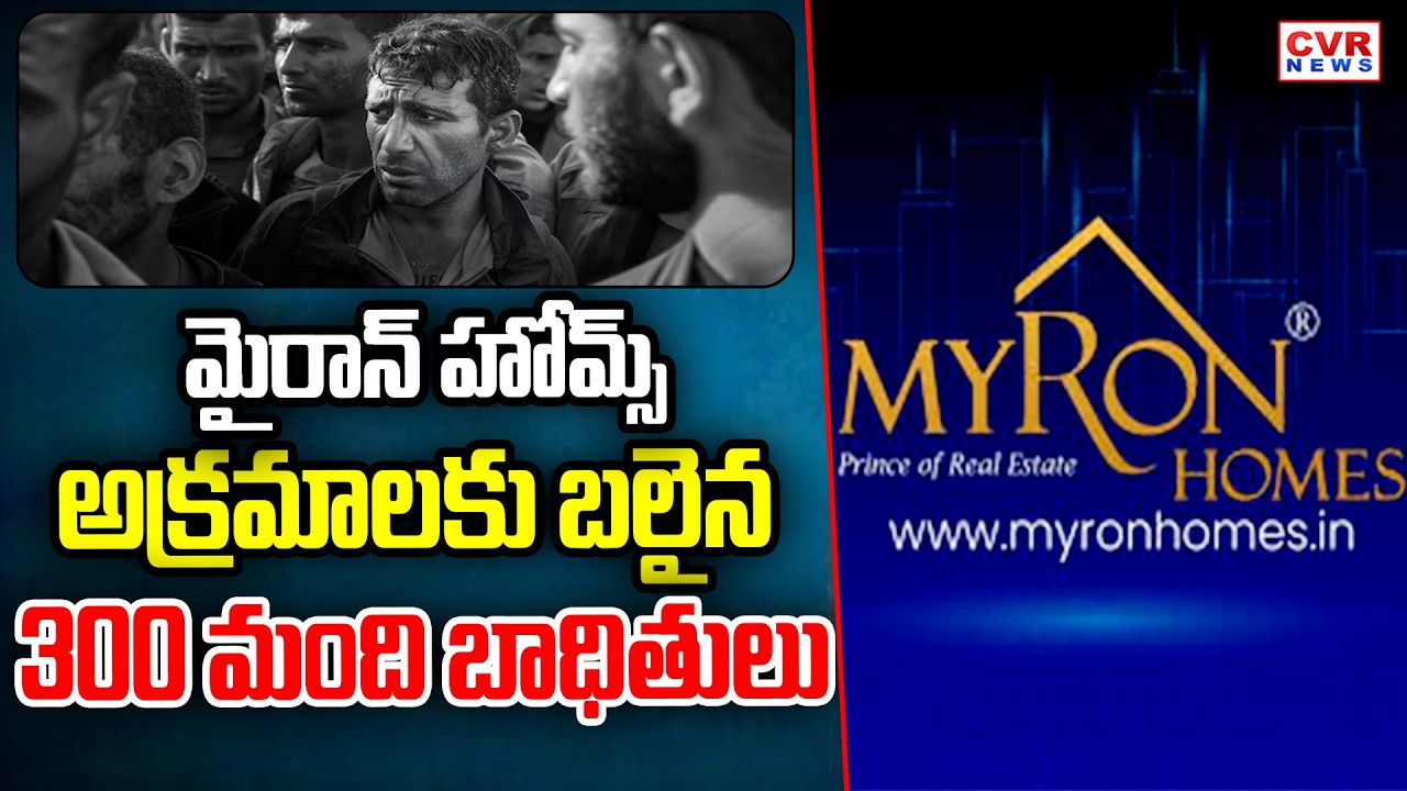 300 Victims Of Myron Homes Irregularities | CVR News