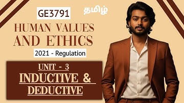 Inductive Reasoning in Tamil | Deductive Reasoning in Tamil  Human Values and Ethics in Tamil GE3791