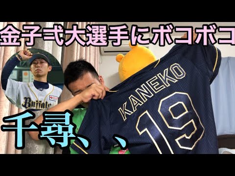 【屈辱】7/23日本ハム戦 金子弌大選手にノーヒットに抑えられ完敗