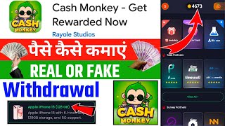 cash monkey app || cash monkey app kaise use kare || cash monkey app real or fake screenshot 1