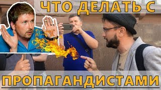 Как общаться с провокаторами от Шария Как общаться с провокаторами от Шария