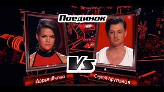 Сергей Арутюнов - Шоу Голос - Поединок - We Will Rock You