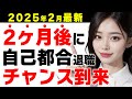 【雇用保険法大改正!】さらにお得に会社を辞められるようになります
