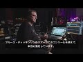 ブルース・ディッキンソン（Iron Maiden）の全米ツアーで、LV1 Classicを使用したFOHミキシング・メソッド【日本語字幕版】