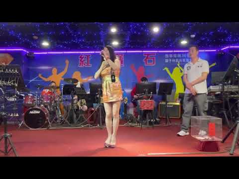 紅寶石2022年6月25日 楊志明 ＆琬如 海波浪