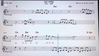 #김혜경~#낭군아리랑 ~#노래,알토색소폰,테너색소폰악보MR