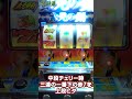 【気持ち悪すぎる伝説の20コマ滑りwww】#Shorts 赤光の剣 inノスタルジア