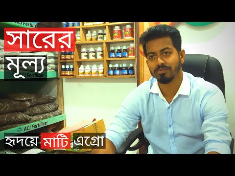 ভিডিও: Chelated সার - এটা কি এবং কেন এটি প্রয়োজন?