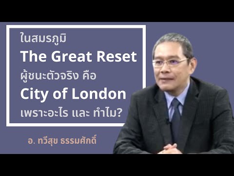 [Highlight]**City of London ผู้ชนะตัวจริง !!