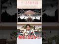 #狩野英孝 さんの副音声コメンタリーは #TVer で配信中！｜『魔法少女まどか☆マギカ』日5枠にて放送中 #まどかマギカ #short