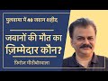 Exposing Modi Govt Over Pulwama | Pulwama Attack Truth &amp; Satyapal Malik | Feroze Mithiborwala