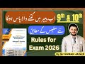 Class 9th scheme of studies 2026 || 9 class scheme of studies exam 2026 || paper pattern 2026
