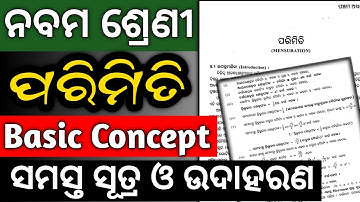9th parimiti basic concepts ll class 9 maths chapter 5 geometry odia medium
