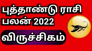 New year rasi palan 2022 Viruchigam| புத்தாண்டு ராசி பலன்  விருச்சிகம் 2022 |OM Shri Jothidam