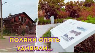 видео: 😲ПОЛЯКИ опять удивили! ПОЛЯКИ умеют делать городские пространства удобными, современными и красивыми картинка: 😲ПОЛЯКИ опять удивили! ПОЛЯКИ умеют делать городские пространства удобными, современными и красивыми