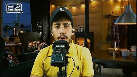 وقل رب أعوذ بك من همزات الشياطين|| اخر سورة المؤمنون || #عبدالرحمن_أحمد