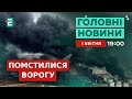 🔥ЗНИЩИЛИ КОЛОНУ ВОРОЖОЇ ТЕХНІКИ💥ЗДИРНИЦТВО та ЗЛОВЖИВАННЯ владою🚀ГОЛОВНІ НОВИНИ ДНЯ