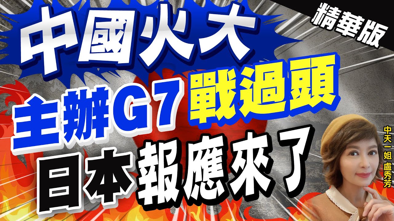 不只擾黃岩島 菲律賓防長突竄「中業島」 | 菲防長闖中業島 中國火大【張雅婷辣晚報】精華版@CtiNews