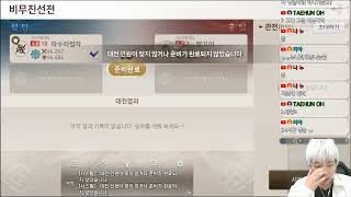 블소레실험실 현 스펙으로 어디까지 클리어가능 아수라발작블소레블레이드앤소울레볼루션