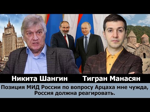 Видео: Для армян Арцах это тоже, что для нас, русских, Донбасс. Никита Шангин
