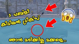 Top 5 New Best Pubg Mobile Pro Trick And Tips Malayalam