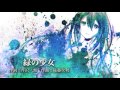 【初音ミク】河合その子「緑の少女」