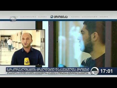 ნარკორეალიზაციის ბრალდებით დაკავებულებს წინასწარი პატიმრობა შეეფარდათ