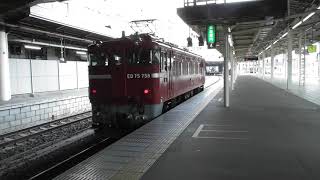 ＥＤ７５-７５８　返却回送　仙台駅発車