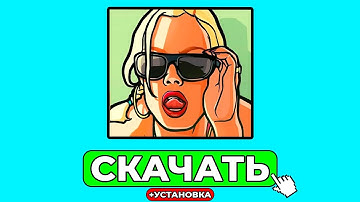 ✅КАК СКАЧАТЬ GTA SAMP на ПК в 2025? УСТАНОВКА ЧИСТОЙ СБОРКИ ГТА САМП на КОМПЬЮТЕР #самп #gtasamp