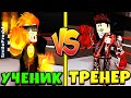 Я ТРЕНЕР А СМАЙЛ ФРЕДДИ НУБ В Boxing League Roblox Симулятор качка в Роблокс