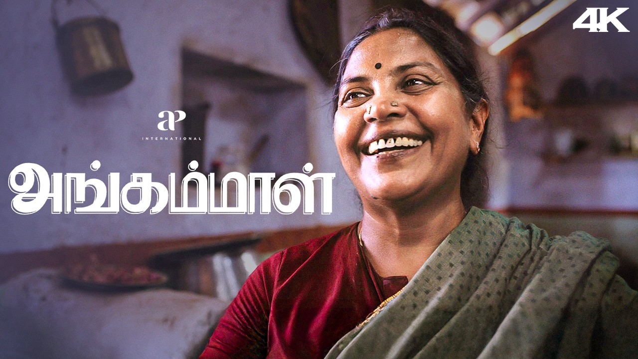 சேலையெல்லாம் கட்டிட்டு கும்முனு இருக்கிங்களே அங்கம்மா..! | Angammal 4K Best Scenes | Geetha Kailasam