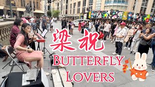【June｜二胡】悉尼市中心演奏《梁祝》Butterfly Lovers, live erhu& piano performance at Sydney Town Hall