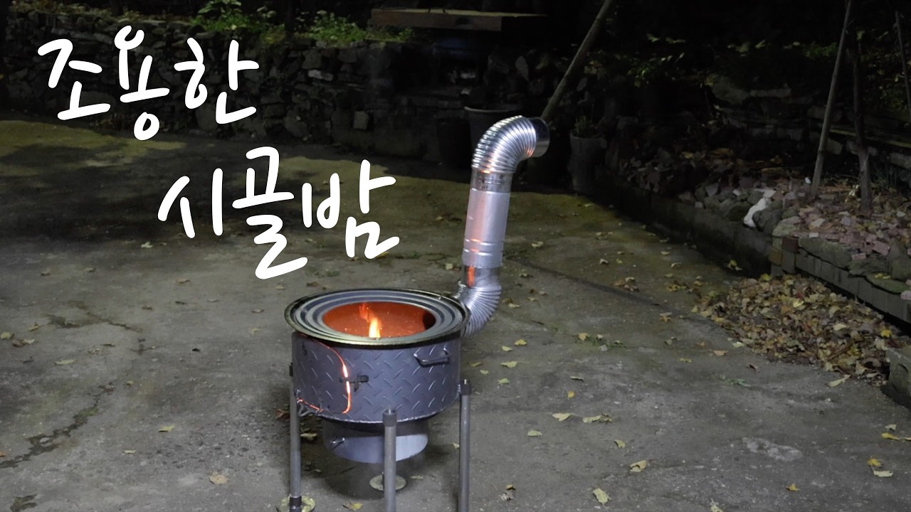 도시를 떠나 시골로...🌾 첫 브이로그 시작해요ㅣ평상 있는 시골집에서 살기 시작했습니다ㅣ우리 집에 첫 손님이 왔어요🐈ㅣ시골집에서 시작하는 새로운 일상