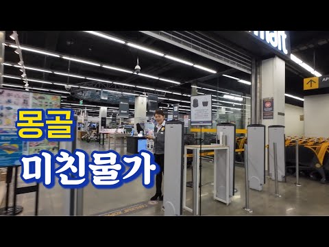 10배 폭등한 몽골물가, 그런데말입니다