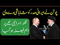 Putin raisi discussed middle east situation and israelmmw urdu      