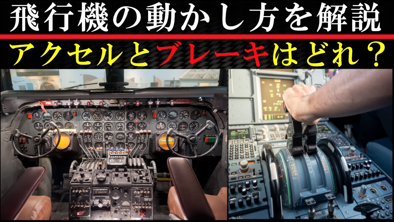 操縦桿VERTOL 回転翼機コントロールグリップ